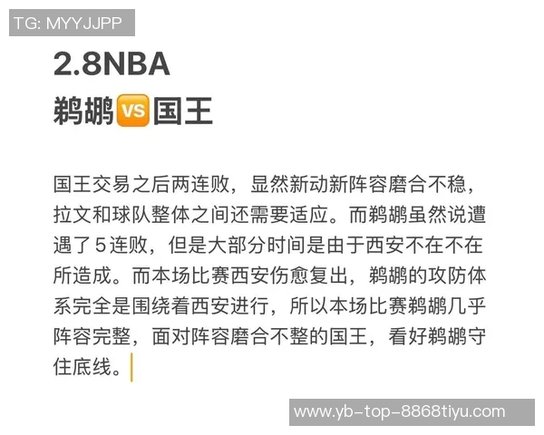 火箭队迎来甜蜜赛程接下来六场对决爵士国王太阳独行侠和鹈鹕