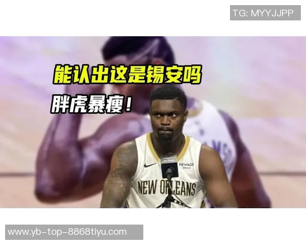 瘦虎归来锡安23分钟内高效表现展现全能身手与惊艳暴扣