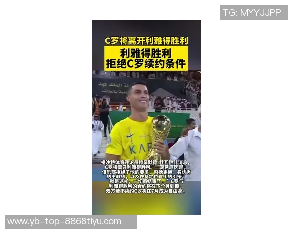 C罗决定轮休不随胜利队前往印度参加亚冠赛事引发热议