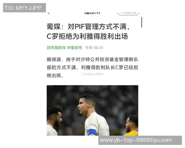 C罗决定轮休不随胜利队前往印度参加亚冠赛事引发热议